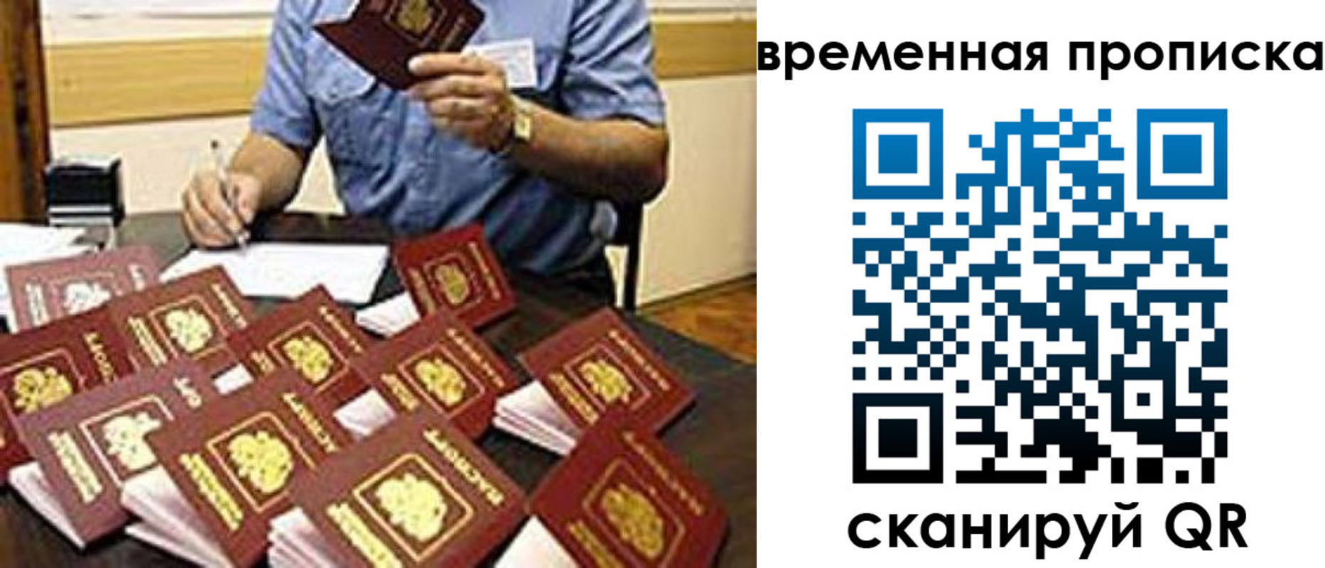 прописка для школы в Сызрани