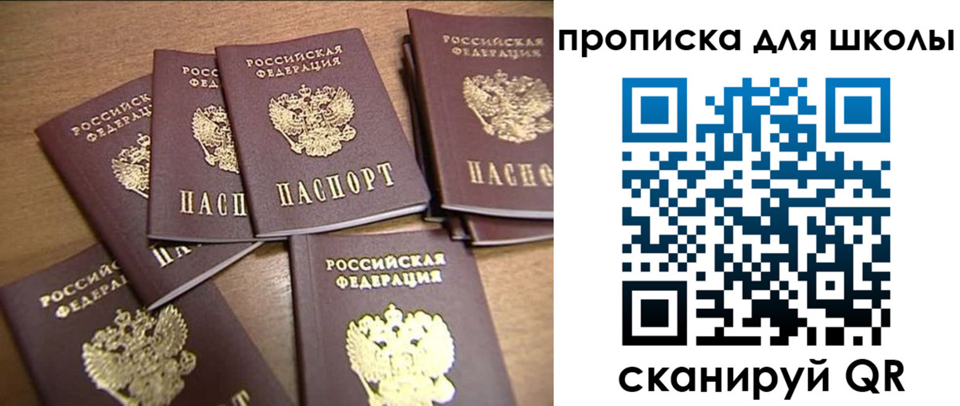 временная регистрация купить в Сызрани