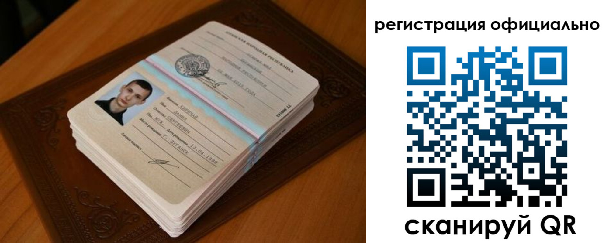 прописка паспорт в Сызрани