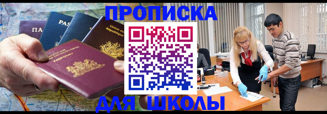 миграционный учет в Сызрани