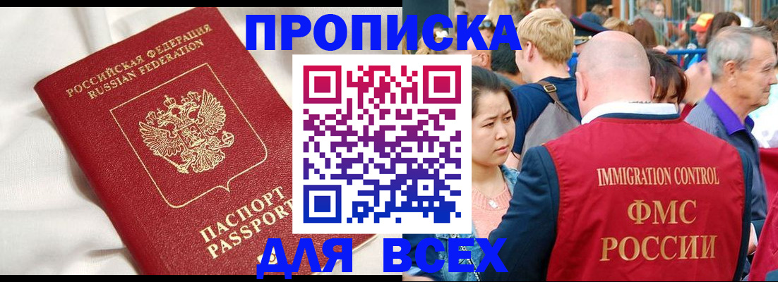 прописка для школы в Сызрани