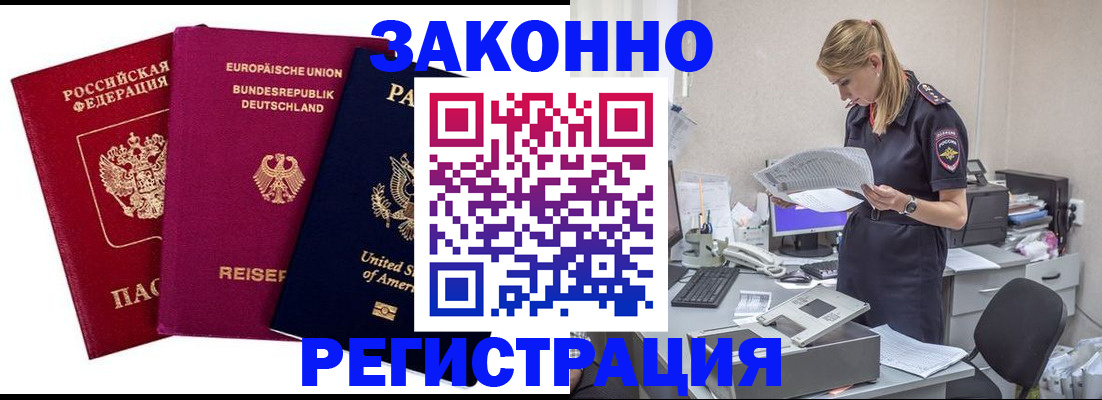 временная регистрация недорого в Сызрани