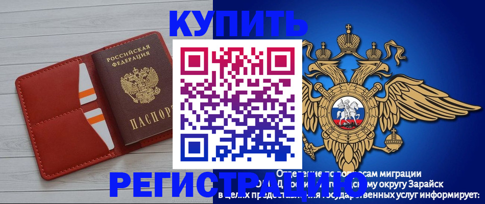 регистрация в Сызрани
