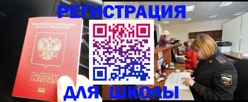 временная регистрация недорого в Сызрани