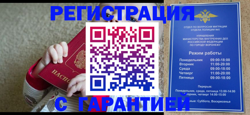 временная регистрация гарантия в Сызрани