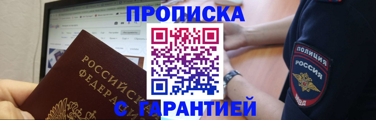 временная регистрация для школы в Сызрани
