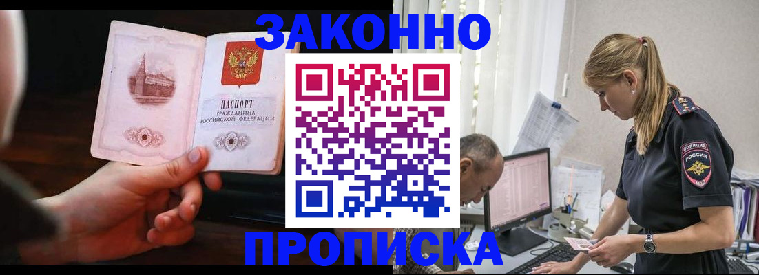 временная регистрация собственник в Сызрани