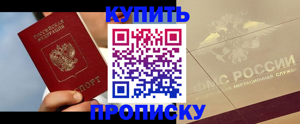 временная прописка в Сызрани