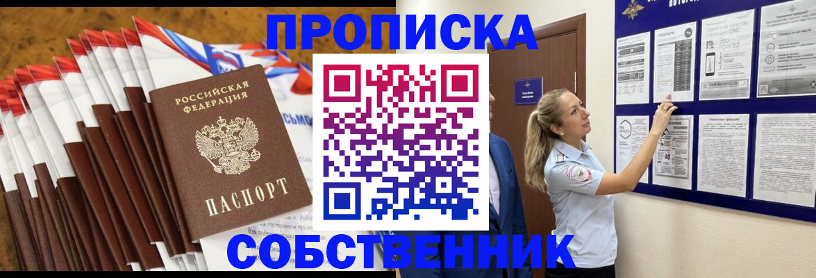 временная регистрация гарантия в Сызрани