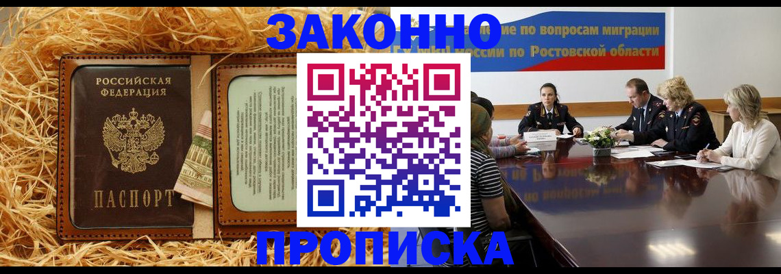 временная регистрация надежно в Сызрани