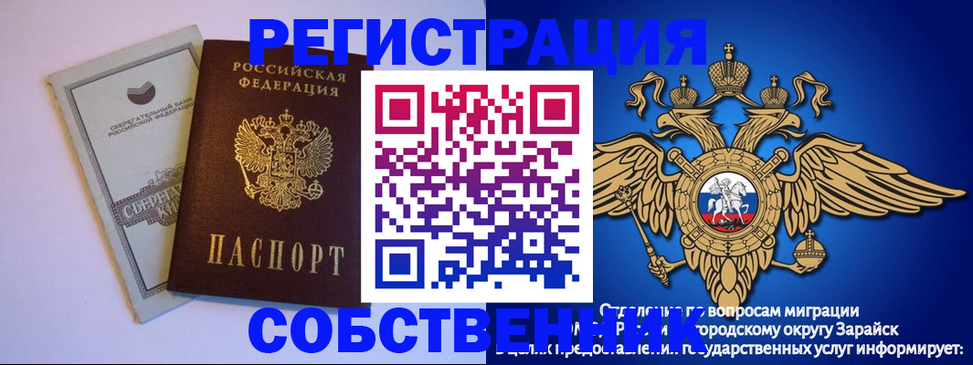 прописка в Сызрани