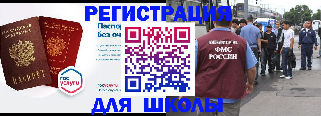 временная регистрация в Сызрани